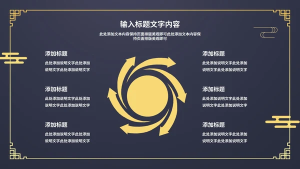 蓝色中国风传统新年春节新春快乐节日PPT模板