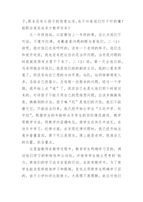 小学体育学科教学总结.docx