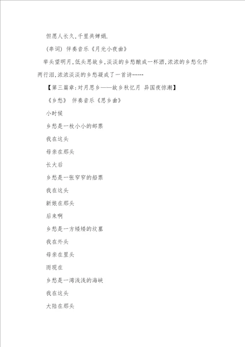 5分钟散文朗诵