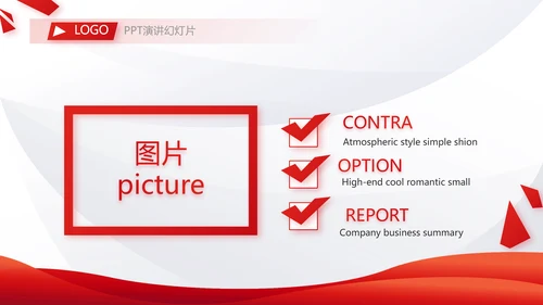 2023年终工作总结工作计划PPT动态