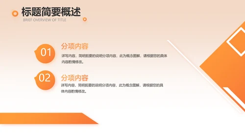 消防安全培训教育讲座动态PPT