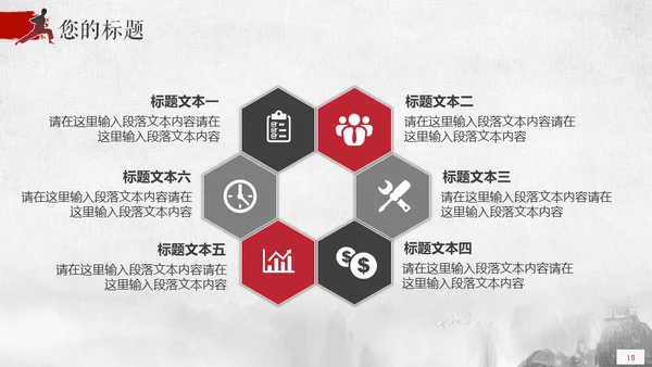 为梦想征战横刀立马大将军通用PPT模板