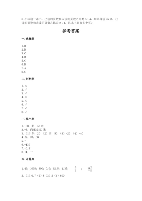 冀教版小学六年级下册数学期末检测试题及答案（夺冠系列）.docx