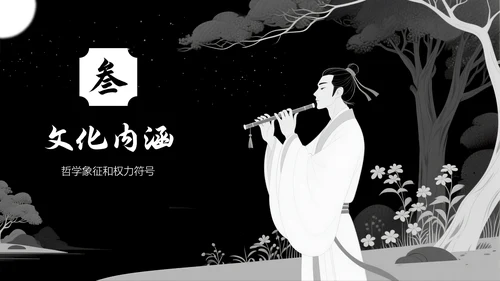 中国传统色之墨黑