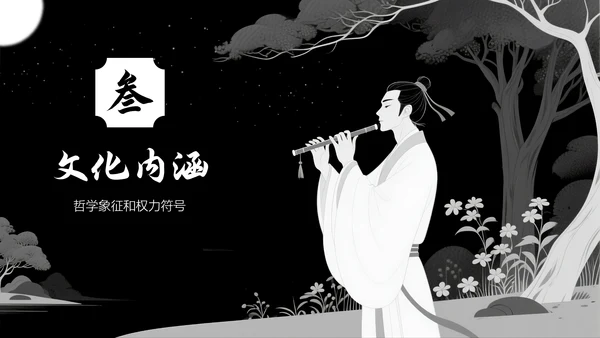 中国传统色之墨黑