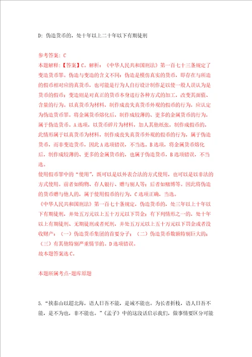 河南省巩义市自然资源和规划局公开招考8名劳务派遣人员强化训练卷第9次