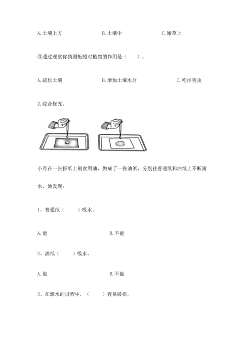 教科版科学二年级上册《期末测试卷》精品【达标题】.docx