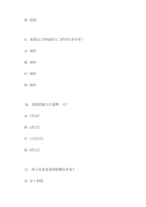 英美概况一周选择题