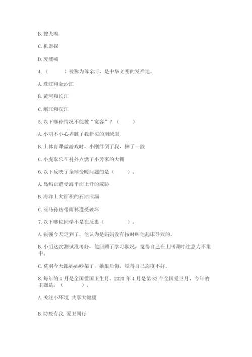 部编版六年级下册道德与法治期末测试卷附参考答案【黄金题型】.docx