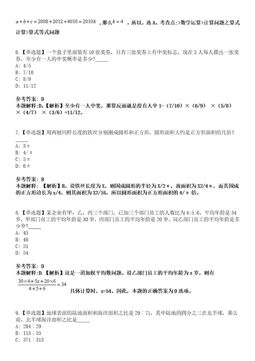 2022年06月浙江杭州市临平区紧缺专业人才公开招聘18人模拟考试题V含答案详解版3套