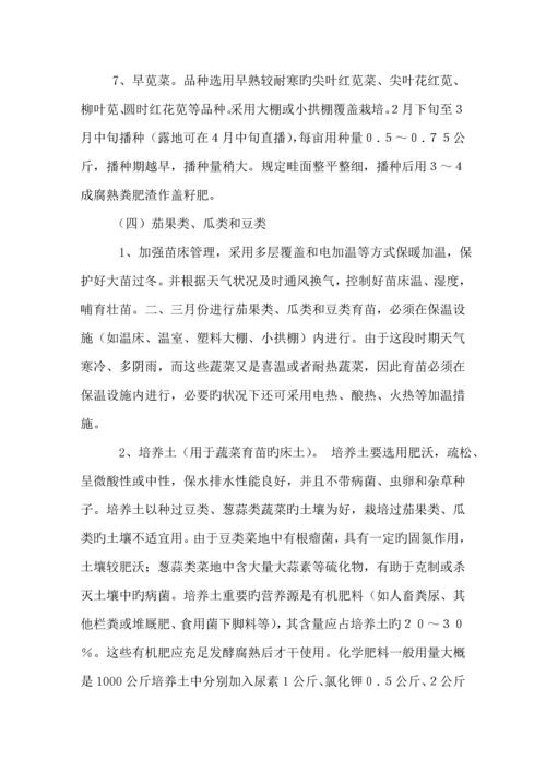 低温雨雪冰冻灾害农业生产应对重点技术综合措施.docx