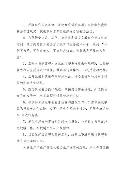 修理厂服务质量承诺书4篇