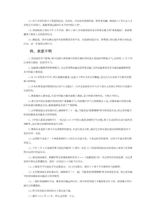 高分必做!2018高考语文病句六大类型经典习题汇编!.docx