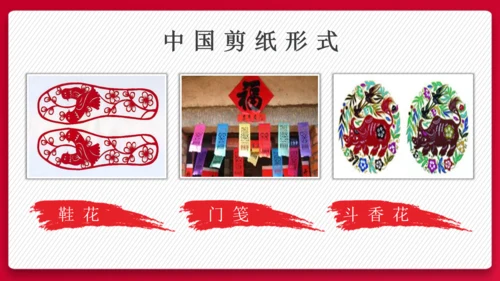 中国传统文化剪纸舞狮通用PPT模板