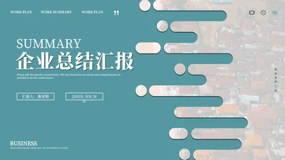 绿色简约流体企业总结汇报PPT模板