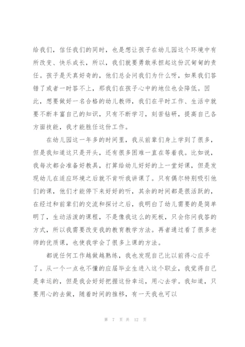 教师工作经验和心得5篇.docx