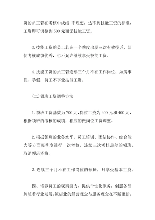 2018酒店客房工作计划.docx