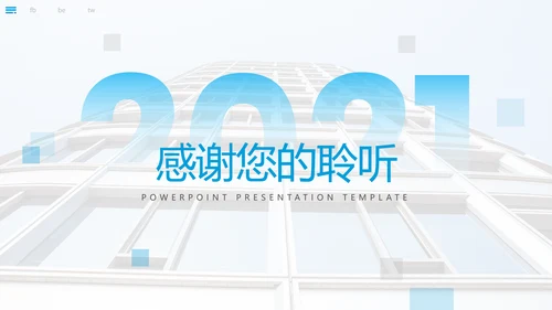 2022简约企业宣传企业简介公司简介PPT
