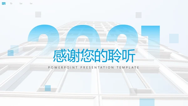 2022简约企业宣传企业简介公司简介PPT