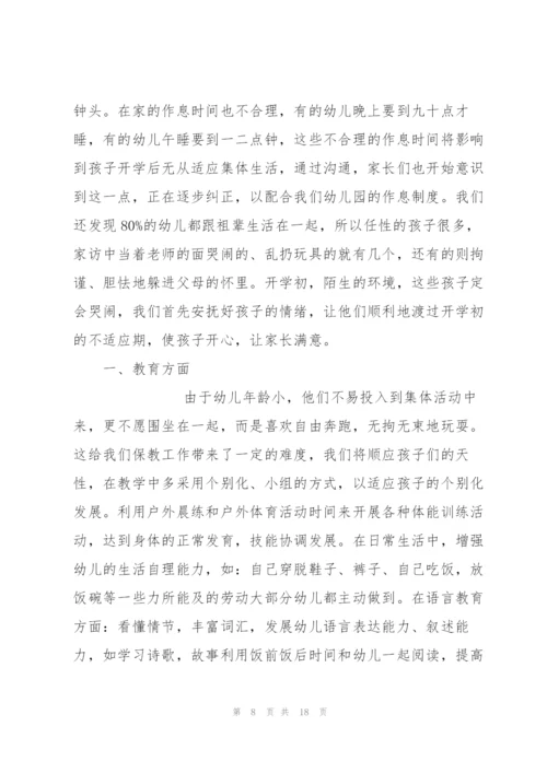 小学家庭教育工作总结简单480字.docx