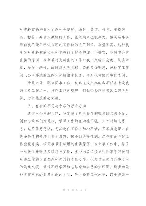 2022年个人工作总结400字.docx