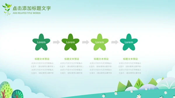 教育课件读书分享阅读公开课教师说课ppt模板