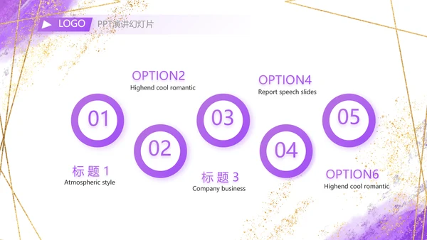 紫色大气一起向未来商务动态PPT
