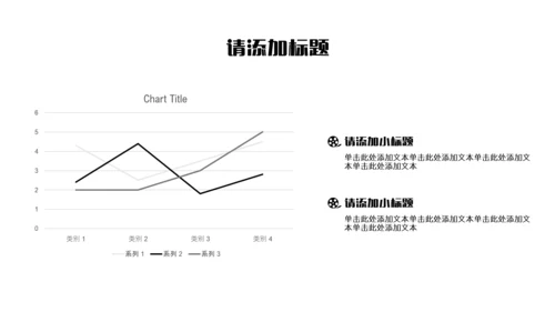 黑色简约风职业规划PPT模板