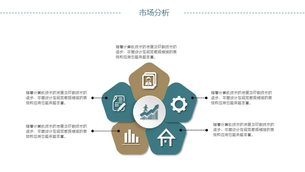 创意简洁企业文化宣传策划通用PPT模板