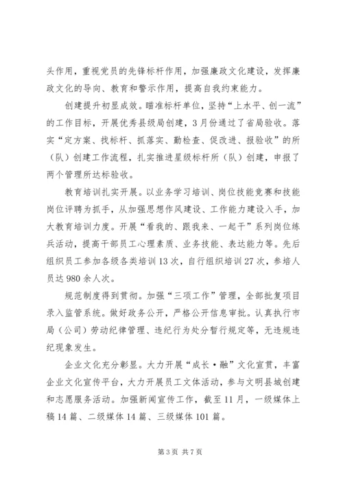 县烟草专卖局工作报告.docx