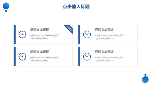 蓝色质感个人简历通用PPT模版