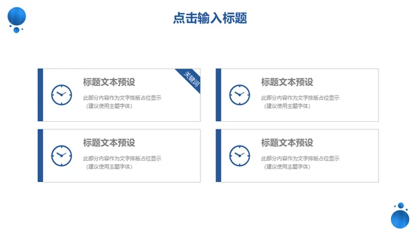 蓝色质感个人简历通用PPT模版