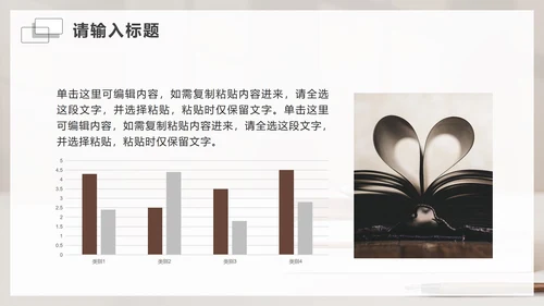 简约实景学习研思教育工作主题PPT模板