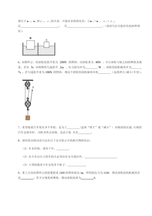 专题对点练习四川遂宁市第二中学物理八年级下册期末考试单元测评练习题（详解）.docx