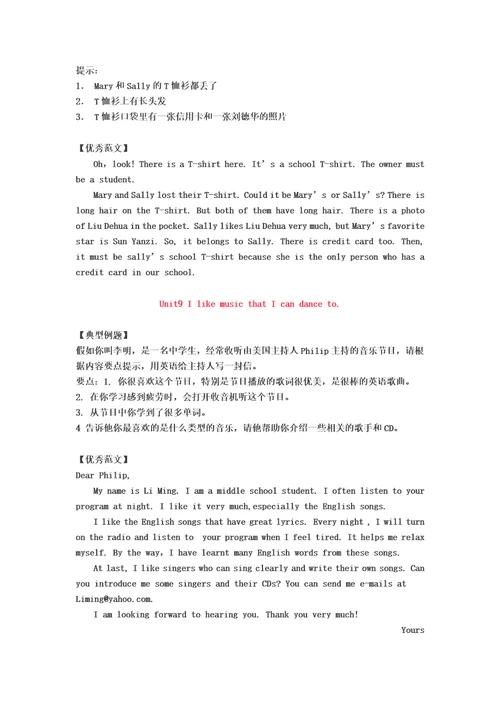 九年级英语单元作文范文