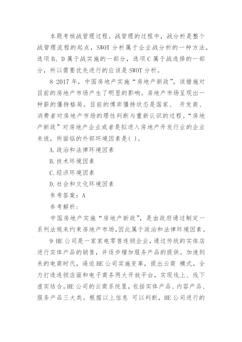 注册会计师考试题.docx