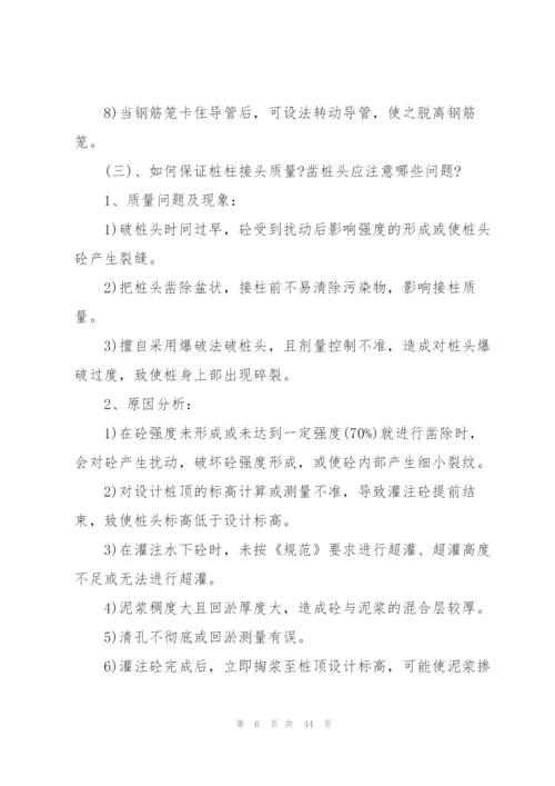 桥梁工程实习工作总结参考范文5篇.docx