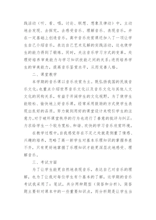 教师教育教学业绩总结.docx