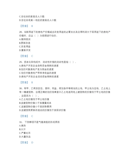 2022年河北省房地产估价师之估价原理与方法通关测试题库含精品答案.docx