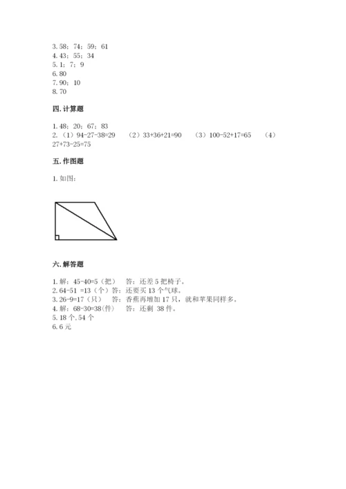 人教版二年级上册数学期中考试试卷含答案（精练）.docx