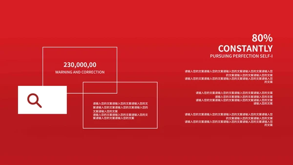 红色中国风龙抬头宣传PPT模板