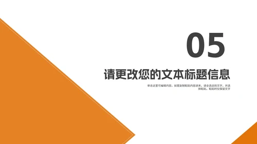 商务风橘色地产年终述职报告PPT模板