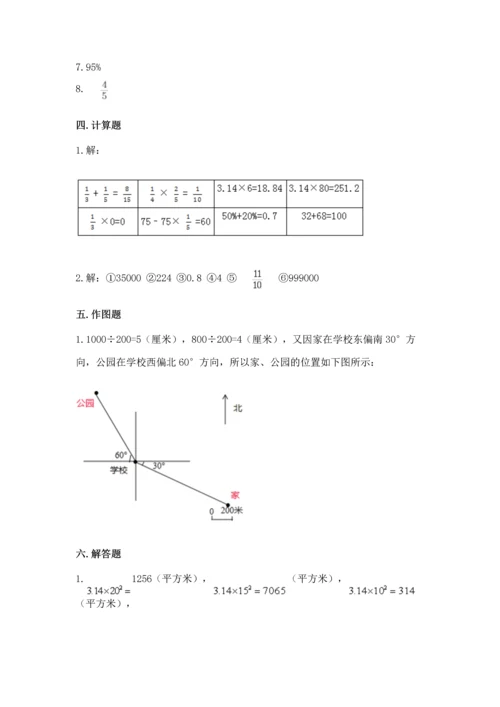 六年级上册数学期末测试卷含完整答案【各地真题】.docx