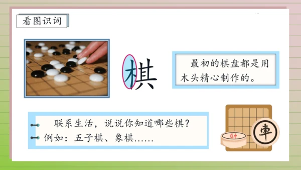 【课堂无忧】汉语拼音-6.  j q x 任务型教学（第2课时）（课件）