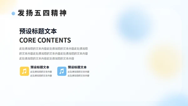 3D风五四青年节入团申请通用PPT模板