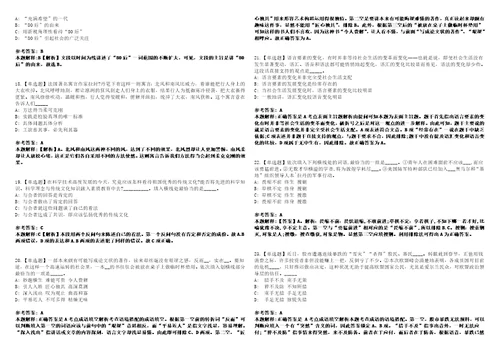 2022年10月广西北海市乡村振兴村级协理员招用考试121人全真模拟试题壹3套含答案详解