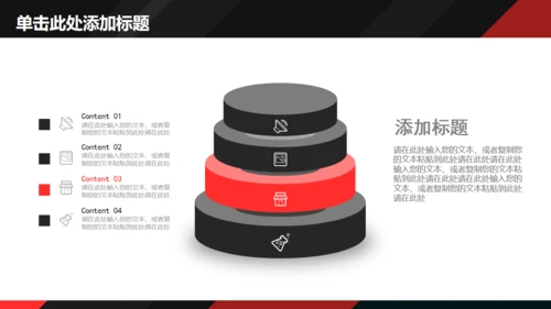 黑红配色动感简约商务风通用PPT多用途模板