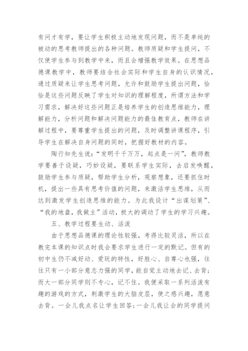 教师课后反思总结5篇范文.docx