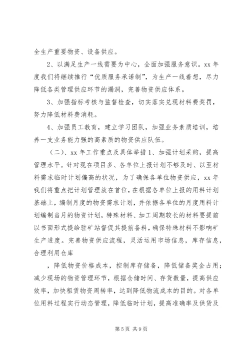 煤矿XX年工作总结和XX年度工作计划.docx