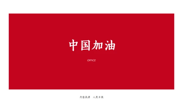 红十字会血浆治疗常识通用PPT课件